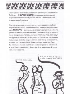 50 фактов из истории Древнего мира